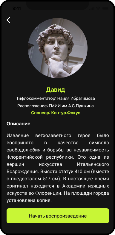 Экран карточки произведения